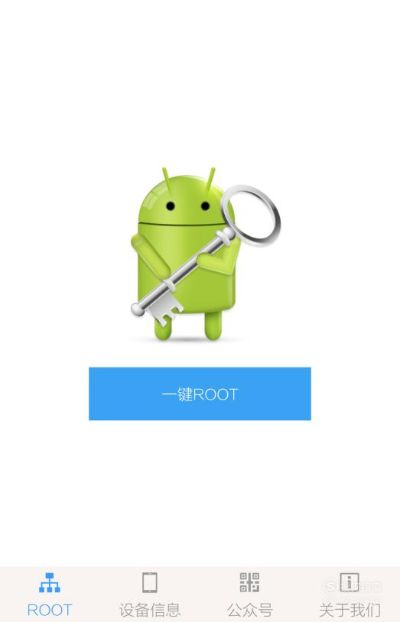 红米一键root官方下载,实地数据分析计划_RX版_v5.788
