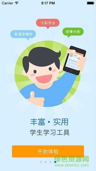 畅言双语下载官方,迅捷解答问题处理-户外版_v10.712