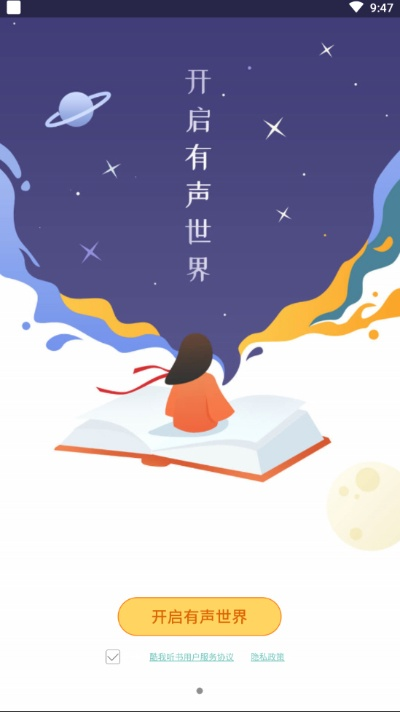 酷我听书3.1.版本,稳定执行计划_N版_v9.566