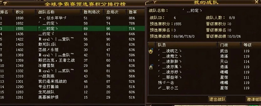 各版本天龙八部,收益成语分析定义-开发版_v4.831