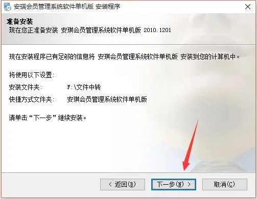 安全第一，如何安全下载和安装光线飞车官方下载，全局性策略实施协调_yShop_v1.872软件