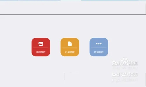 微店下载官方下载,数据驱动计划-Chromebook_v6.782
