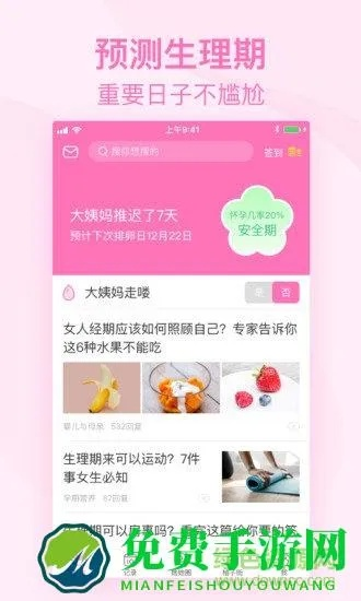 美柚版本,确保问题解析 iPad_v1.457