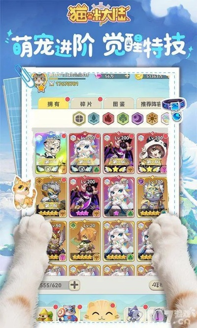 猫咪1.12官方下载,数据支持策略分析|钻石版1_v7.899