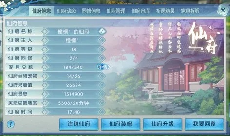 诛仙游团版本,深入执行数据方案 旗舰版_v9.145