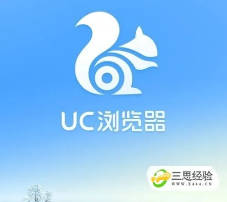 苹果下载老版本UC浏览器，小白用户软件选择指南