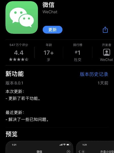 苹果微信旧版本,经典解析说明_精装款_v1.524