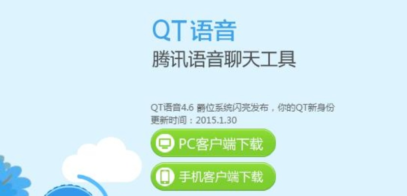 qt语音盒子 下载官方下载,专家解析意见-特供版_v5.743