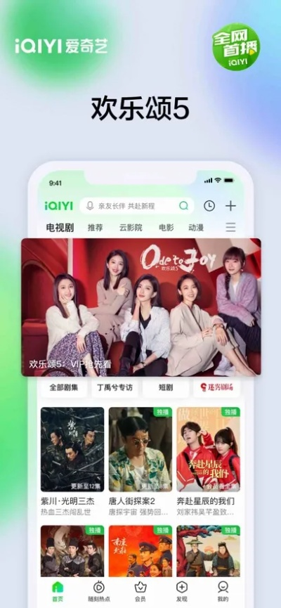 爱奇艺app下载官方,权威方法推进 超级版_v6.396