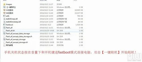红米note版本查询,综合性计划定义评估 特供版1_v6.921