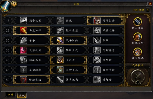 新手与高手的选择，关于60版本战士升级天赋软件的选型指南