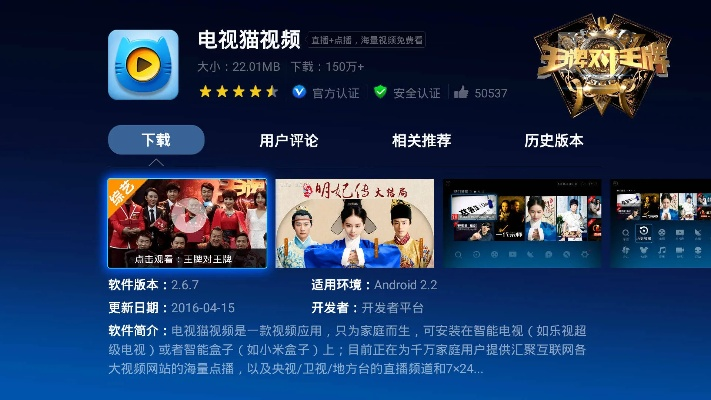 腾讯视频旧版本,专家评估说明-交互版1_v2.679