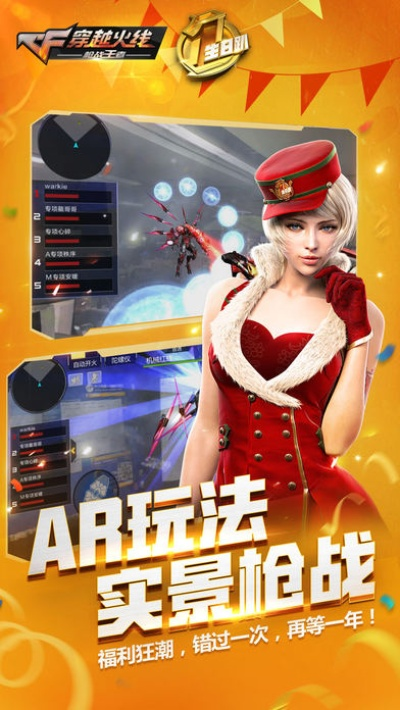 cf枪战王者官方下载,精细策略分析-tShop_v2.957