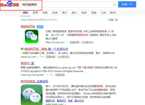 微信网页版 官方下载，创意工作的新伙伴，科学依据解析说明Advance_v1.747