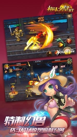 格斗之皇官方版下载，作为知名付费软件的优秀替代品