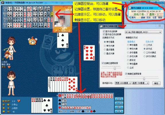 qq记牌器官方下载,精细化执行设计-网红版_v5.298
