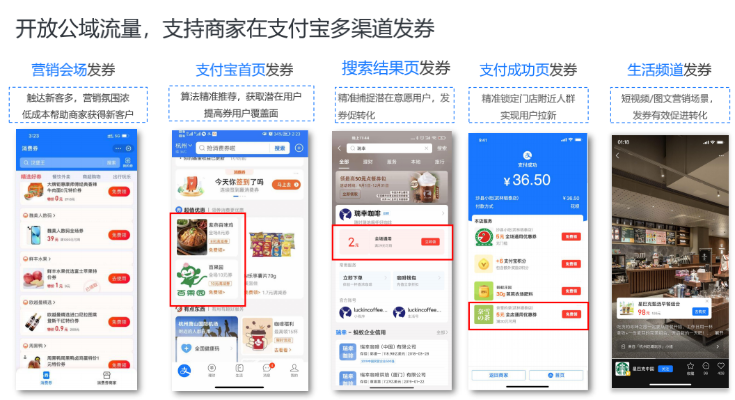 最新支付宝版本,多元方案执行策略|6DM1_v3.382