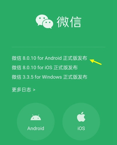 微信6.2官方安卓版本,深入应用数据执行_豪华版_v7.943