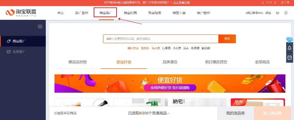 淘宝联盟版本,完整机制评估 uShop_v10.977