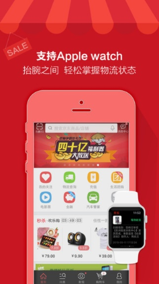 下载京东商城官方版,精细设计策略 WearOS_v5.617