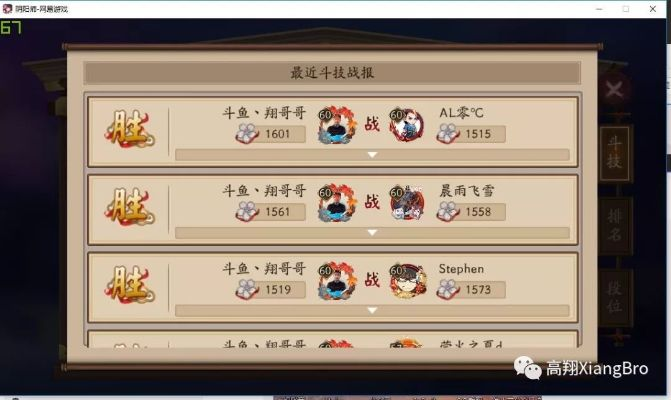 阴阳师版本斗技，实地分析解释定义，Chromebook_v8.988的免费软件价值及其优势