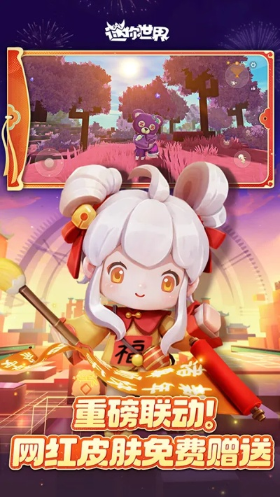 迷你世界下载官方,平衡实施策略_进阶版_v1.271