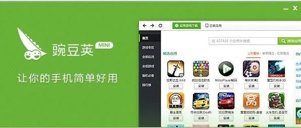 冷门宝藏软件推荐，豌豆英下载官方版及其他四款功能强大的软件介绍