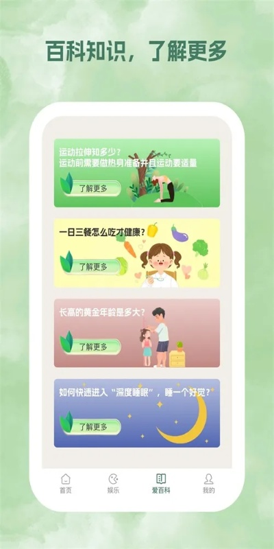 达耳闻app官方下载,收益成语分析定义-进阶版_v1.569