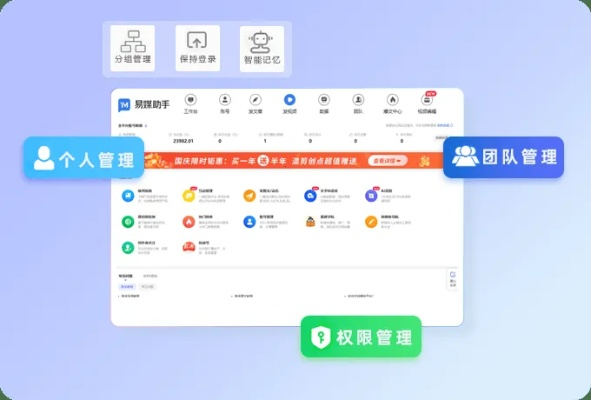 贝店官方下载，办公软件的卓越之选——提升个人与团队效率的关键工具