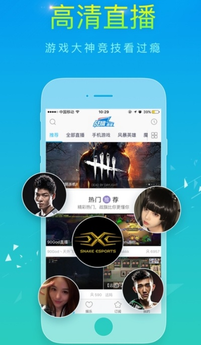 战旗直播官方下载,深入数据应用执行_DP_v1.124