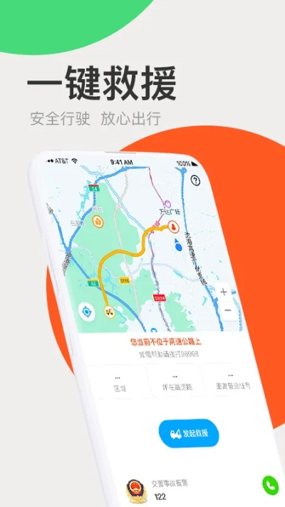 有情电话官方下载,高速方案规划响应_领航款_v3.153