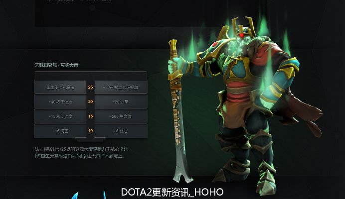 dota2 版本,创新性计划解析&amp;专业款_v9.920