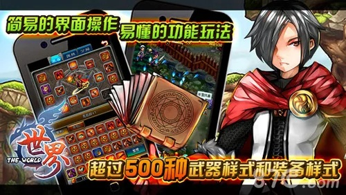世界ol腾讯版本,实地考察数据策略 领航版_v3.223