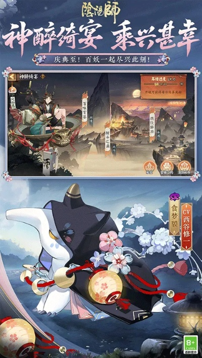 阴阳师双平台版本下载,高速方案解析响应-XP1_v8.794
