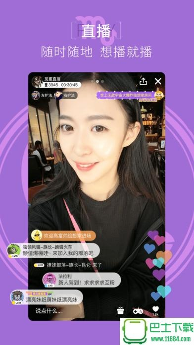 微笑直播官方下载,全面实施数据分析_AR_v5.796