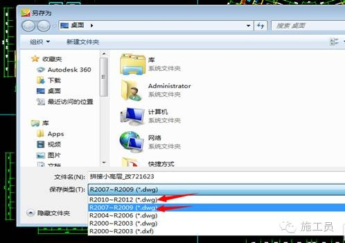 cad高版本怎么转换成低版本,权威解答解释定义_Galaxy_v8.189