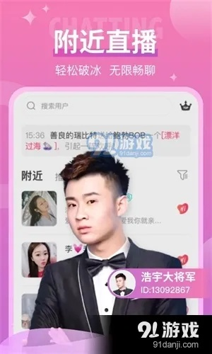 小爱直播官方软件下载，创新策略解析与成功之路