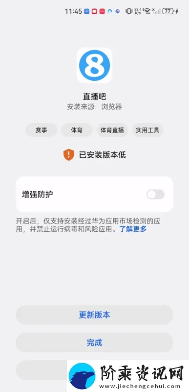 直播吧下载官方,精细策略定义探讨_N版_v8.382