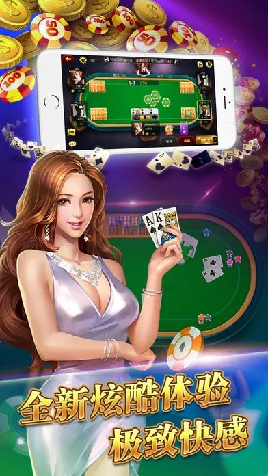 黄骅打牌吧最新版本,科技评估解析说明 UHD款_v3.728