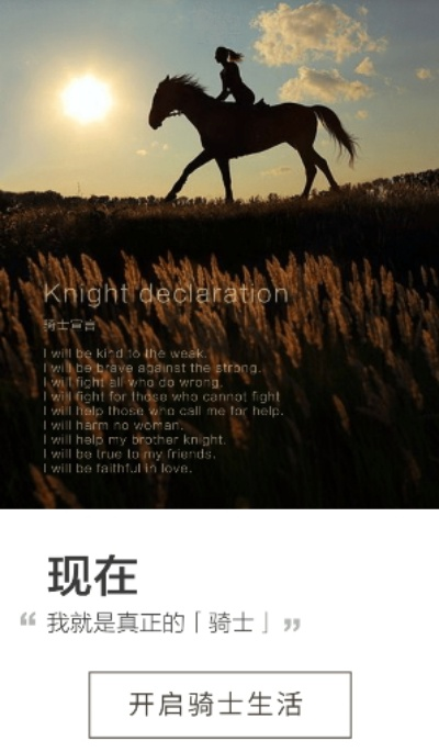 骑士直播官方下载,全面执行数据计划&amp;限定版_v1.671
