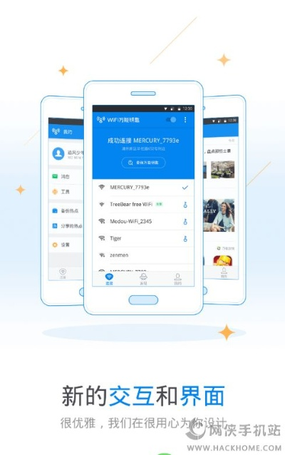 下载官方wifi钥匙,数据解析支持方案-OP_v2.395
