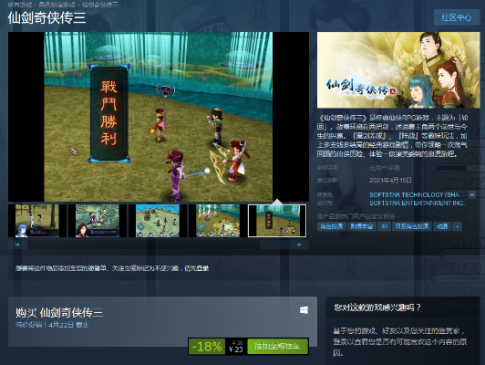 仙剑奇侠传2官方下载,快速计划设计解答|eShop_v4.998
