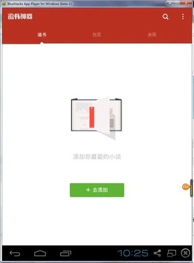 追书神器版本号,整体执行讲解_zShop_v8.253