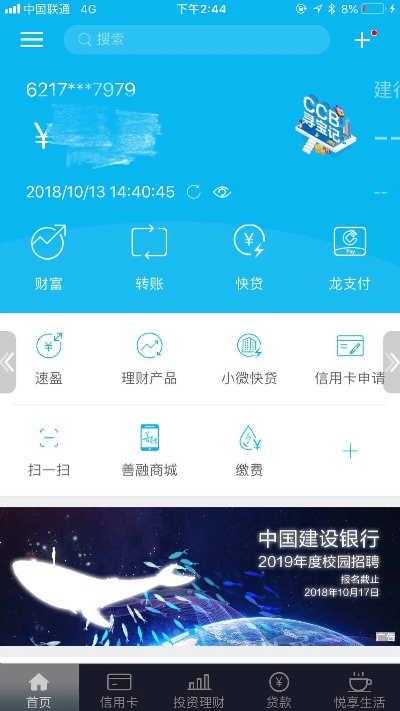 经典再回首，建行手机银行及那些逐渐淡出的软件之星
