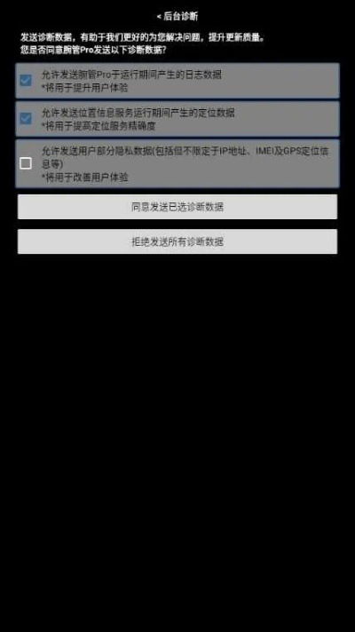 软件sd版本,精细评估解析-旗舰款_v7.826