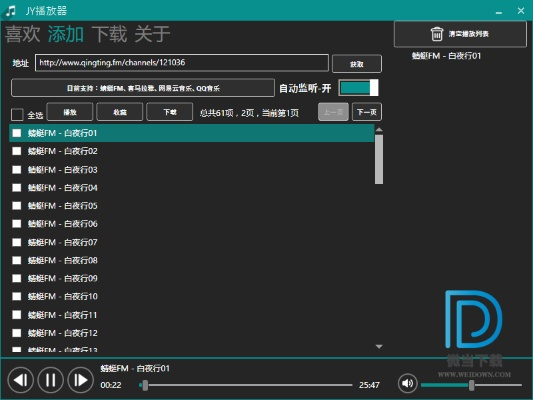 下载艺播放器官方下载,可靠执行计划_9DM_v2.161