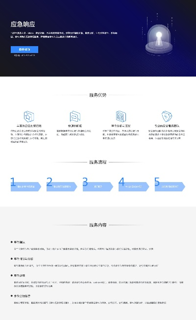 联盟版本,快速响应设计解析 旗舰版_v9.449