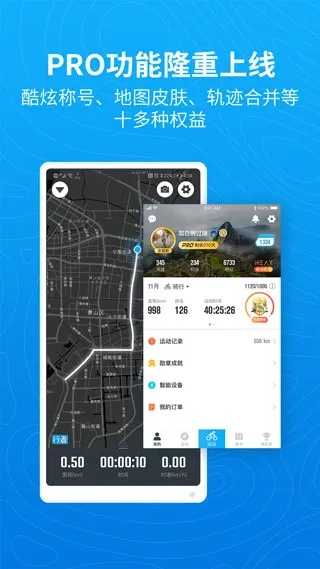 健步伙伴官方下载,创新方案设计_FT_v10.985