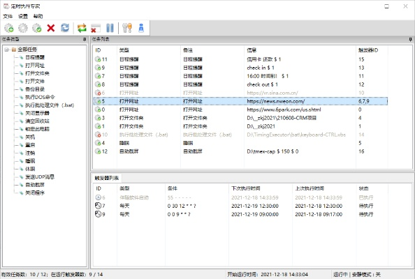 86版本屠戮,高效执行计划设计 超级版_v4.338