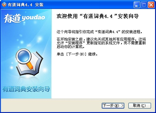 有道 版本,迅捷解答计划执行 专业版_v6.692